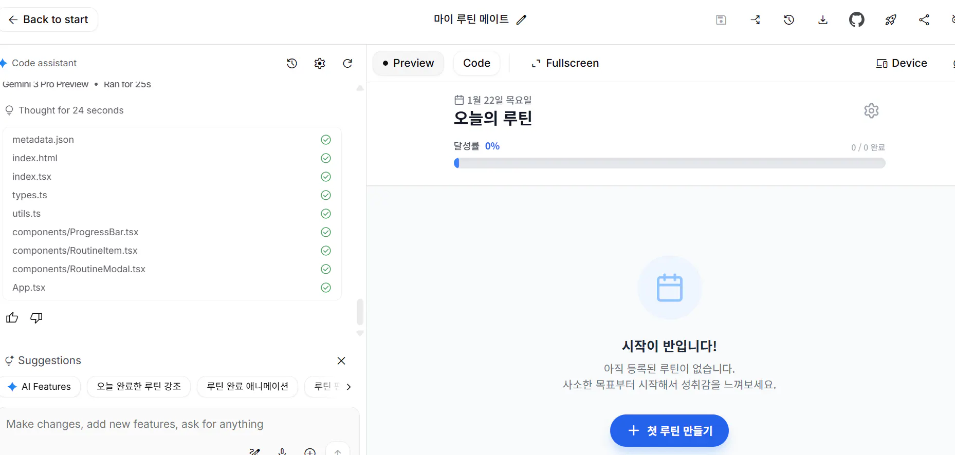 한국 구글 플레이 스토어 스크린샷