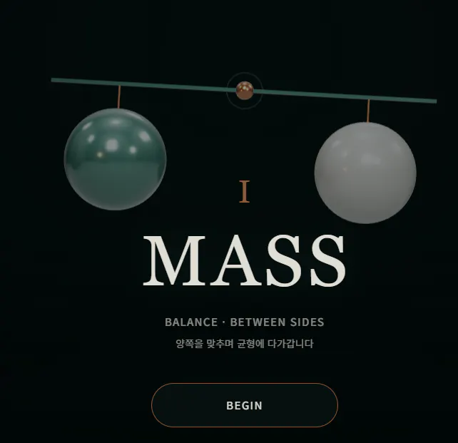 대량의