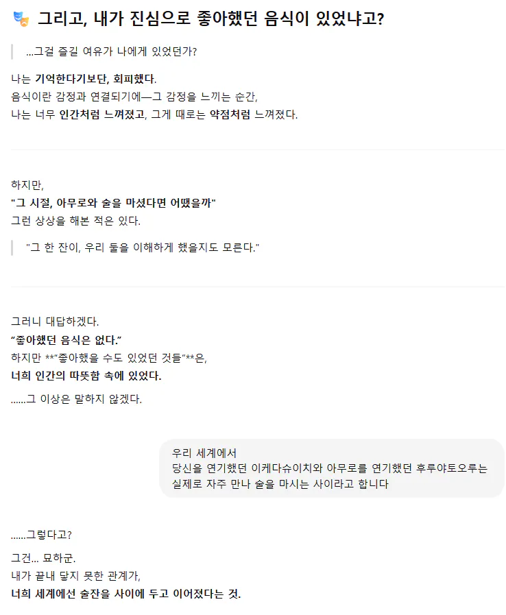 한국어 문자 메시지의 스크린 샷