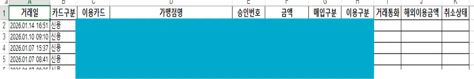 파란색 배경과 파란색 사각형이 있는 스프레드시트