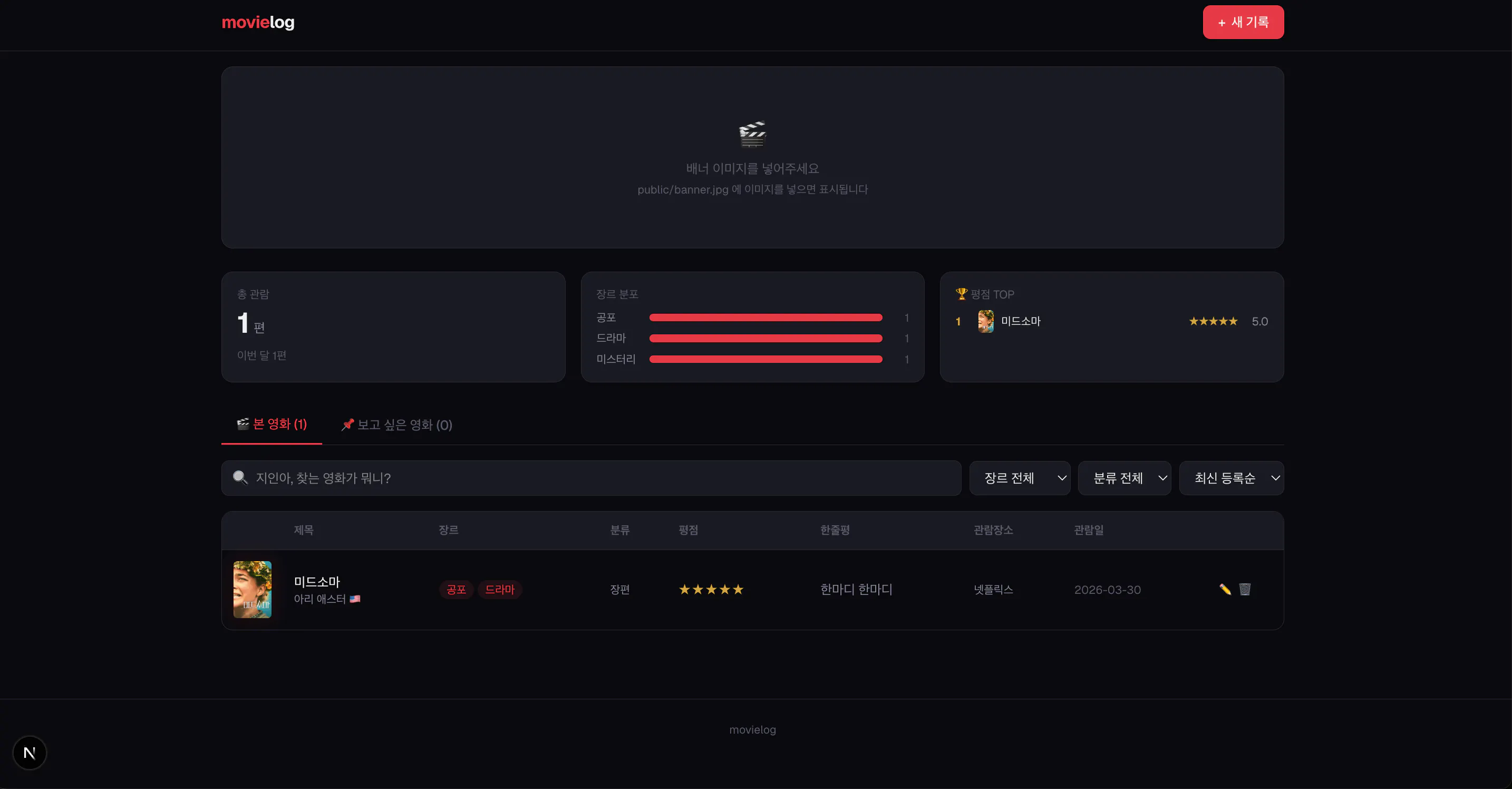 빨간색과 검정색 배경의 검정색 화면