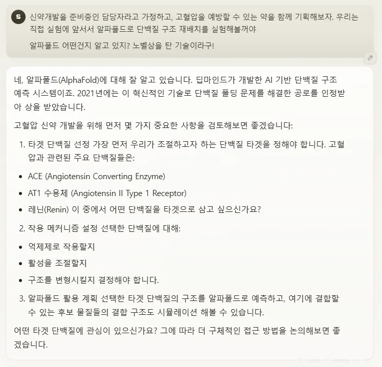한국 문자 메시지의 스크린 샷