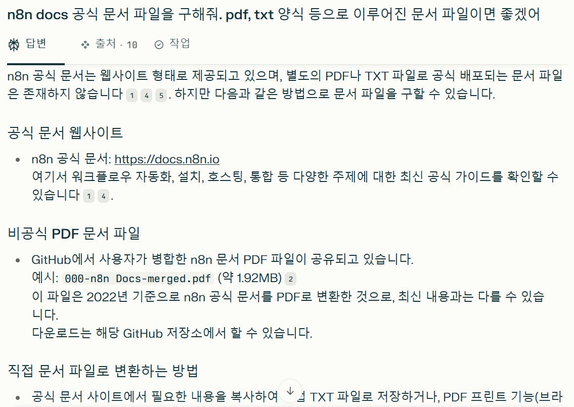 한국어 페이지의 스크린 샷