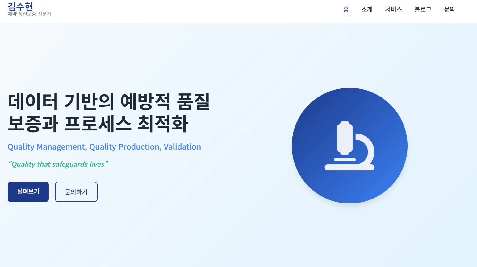 파란색 배경과 파란색 로고가있는 웹 사이트