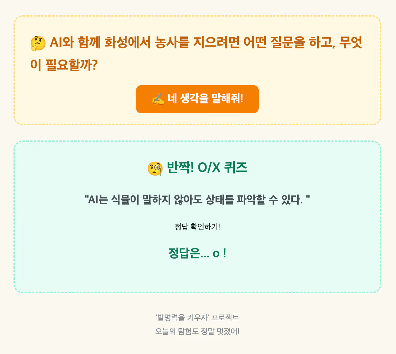 한국 문자 메시지의 스크린 샷