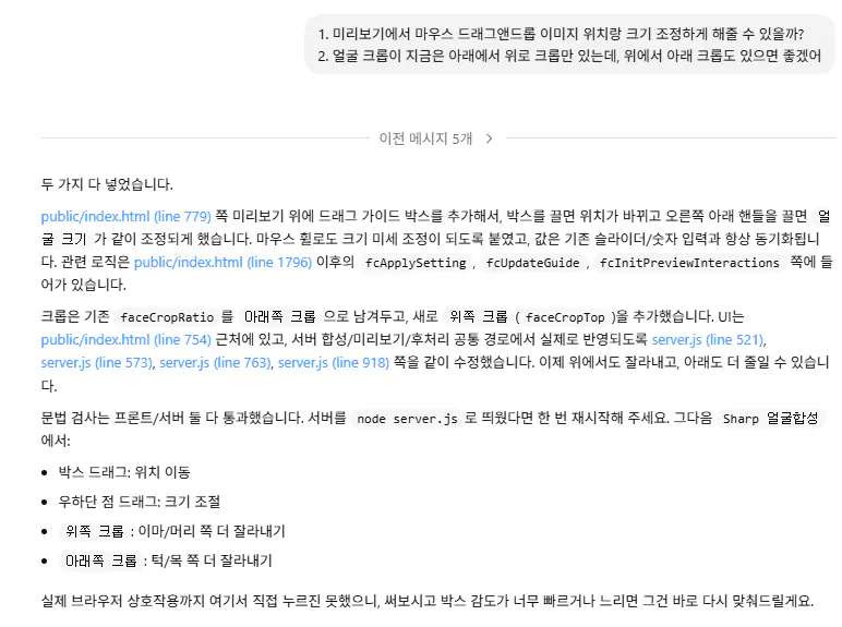 한국어 문자 메시지 스크린샷