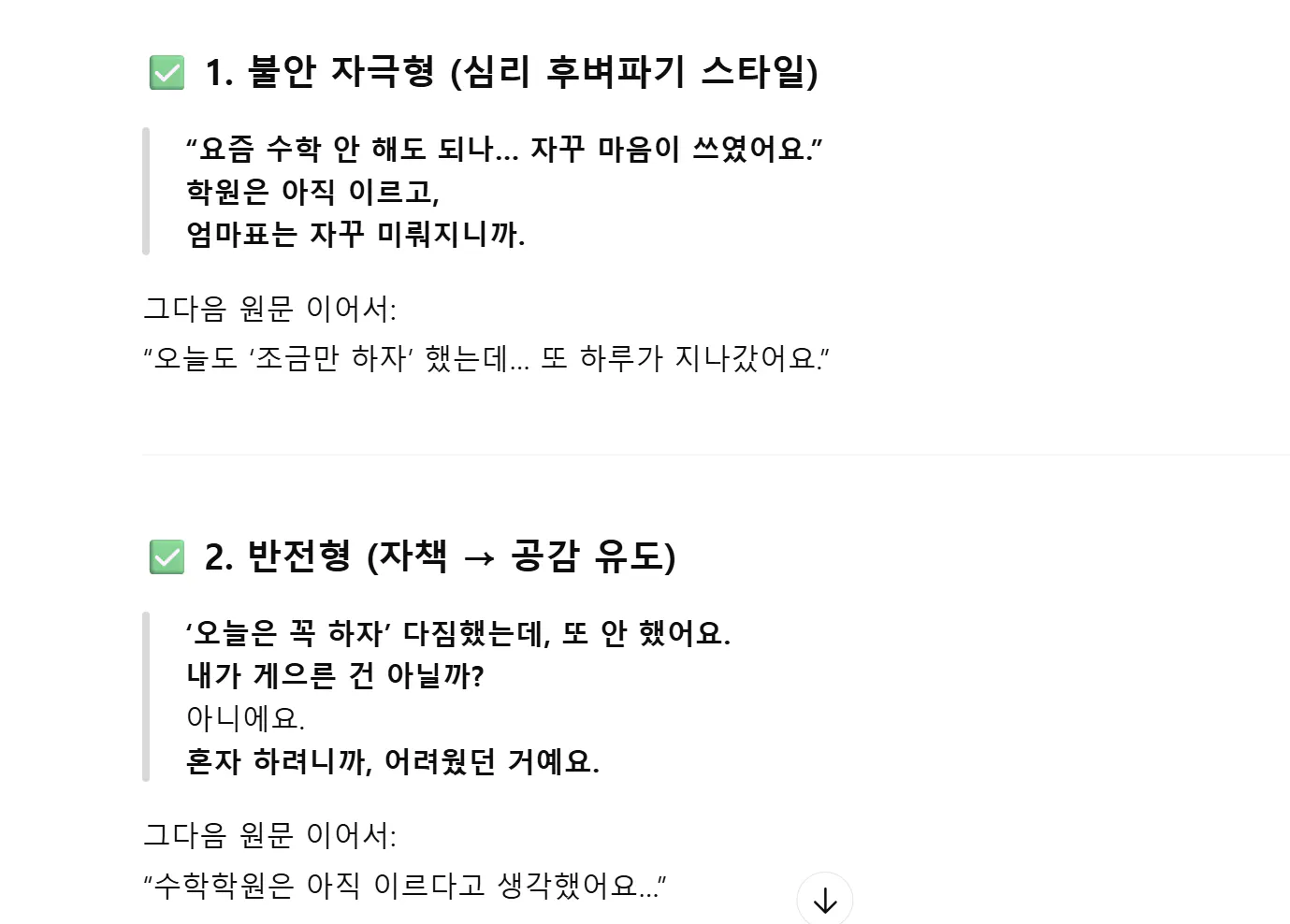 한국어 앱의 스크린 샷