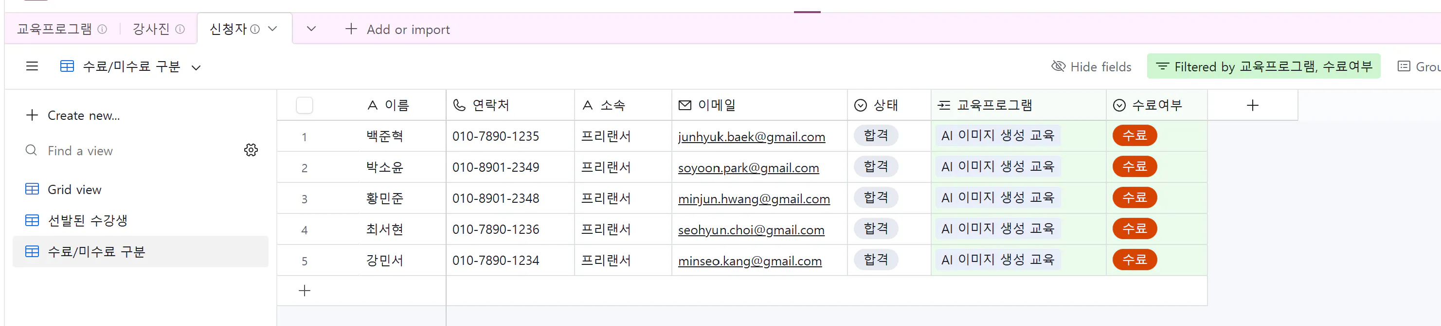 컴퓨터 화면에 표시된 비행 일정의 스크린샷