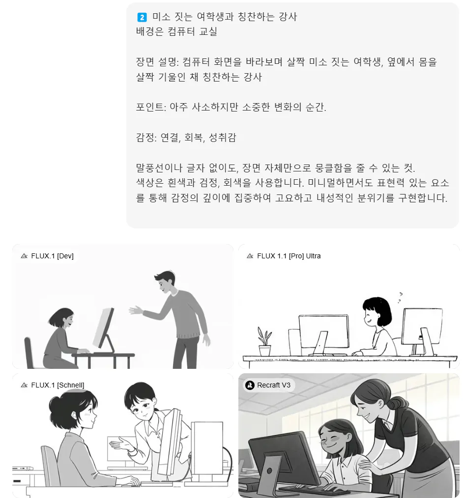 여자와 남자의 사진과 함께 한국 앱의 스크린 샷