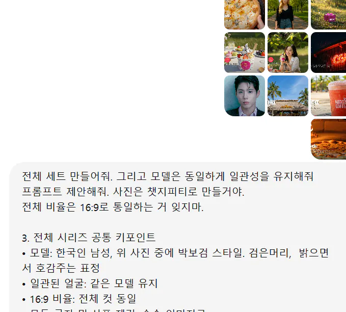 한국 문자 메시지의 스크린 샷