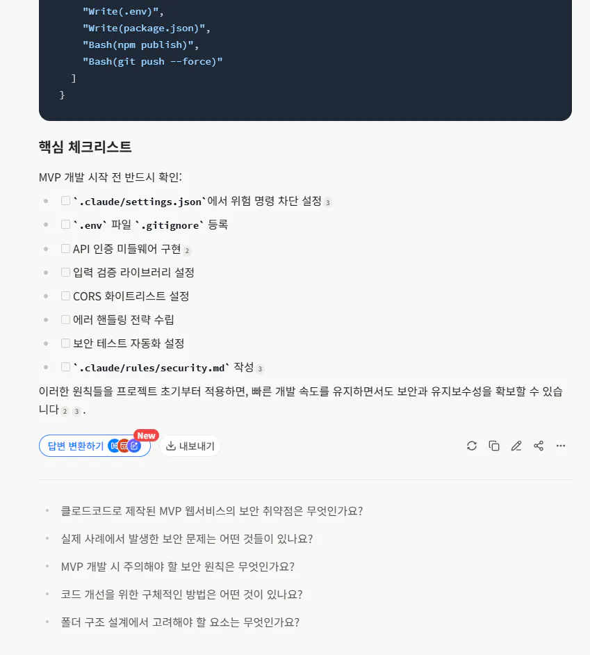한국어가 포함된 한국어 웹사이트 스크린샷