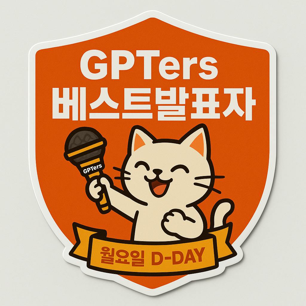 Gptters d-day라는 단어가있는 스티커