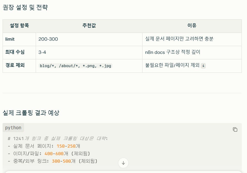 한국 웹 사이트의 스크린 샷