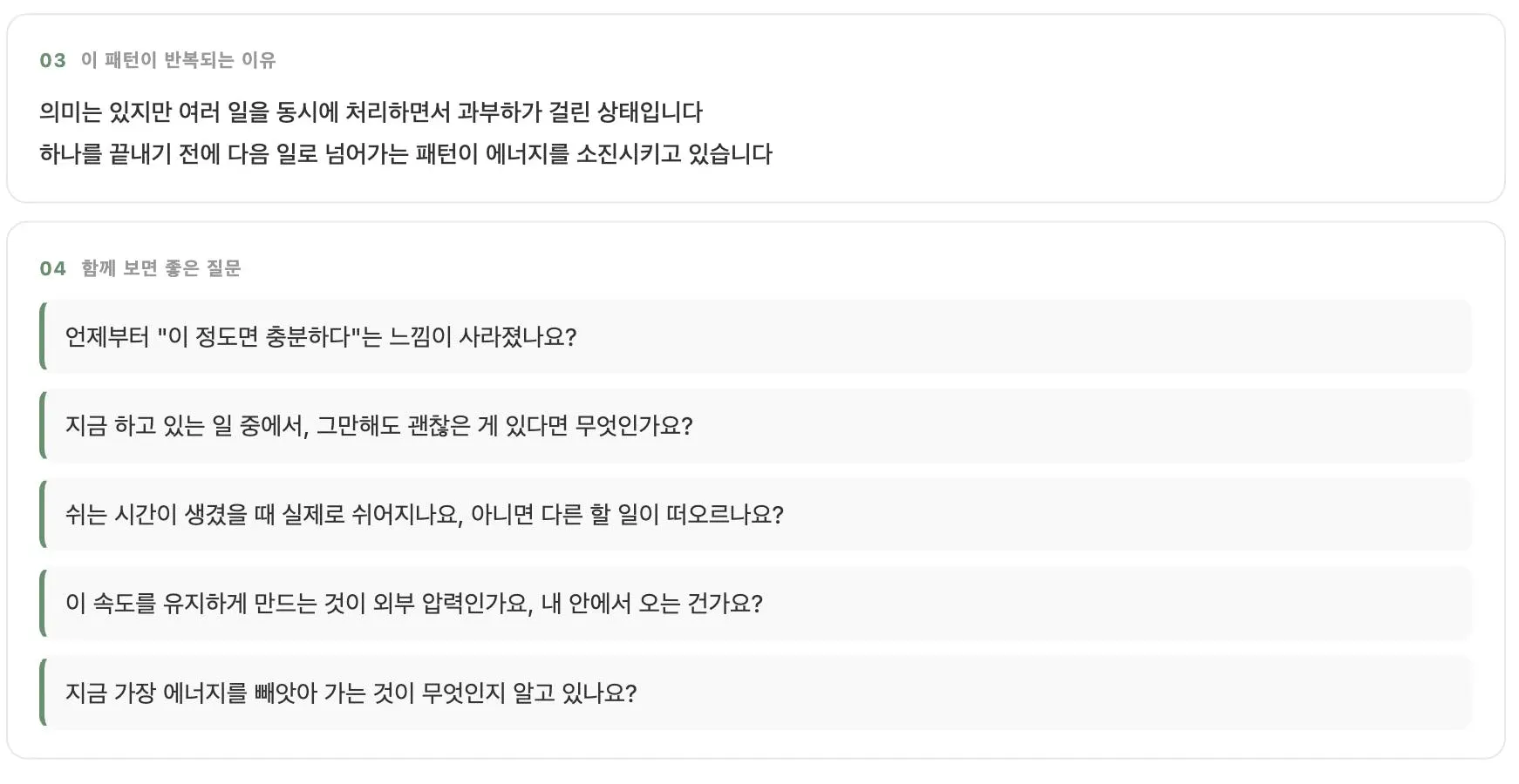 한국어 앱 스크린샷