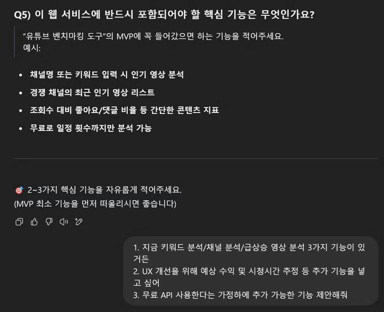 한국의 메시지 스크린 샷