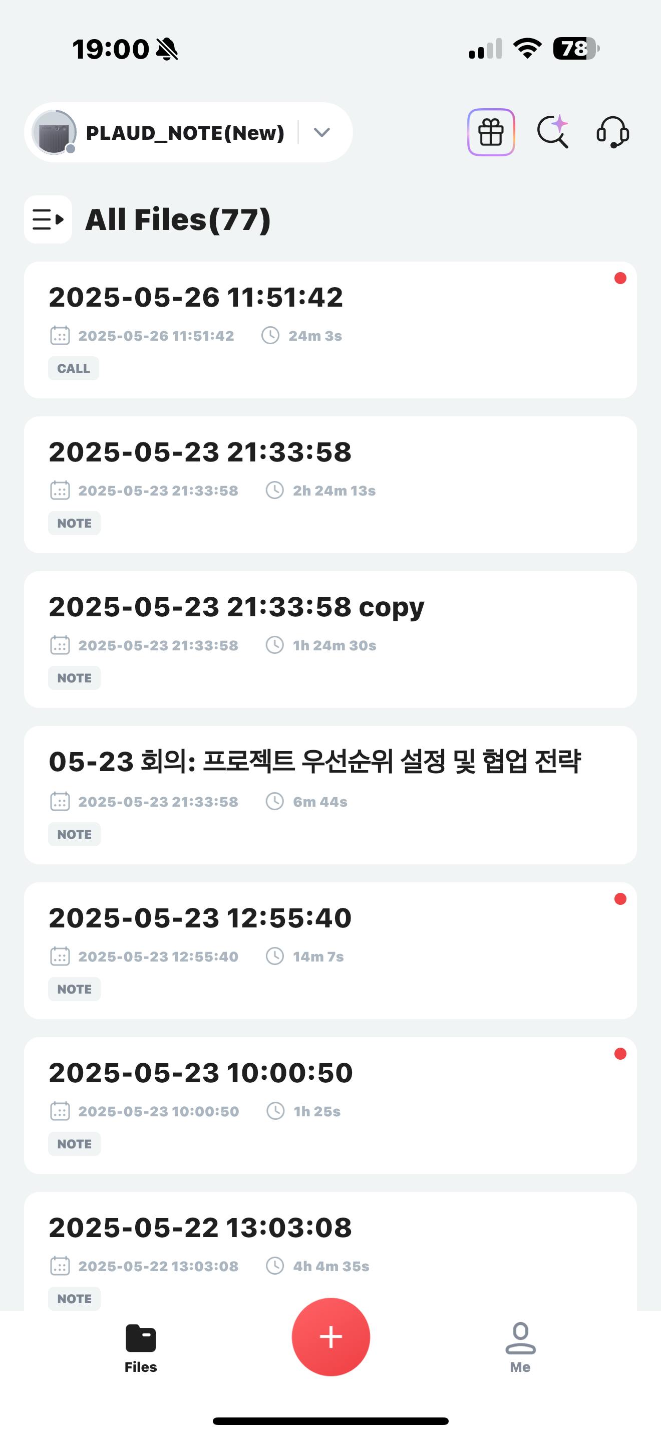 여러 전화 번호가있는 한국 전화 스크린 샷