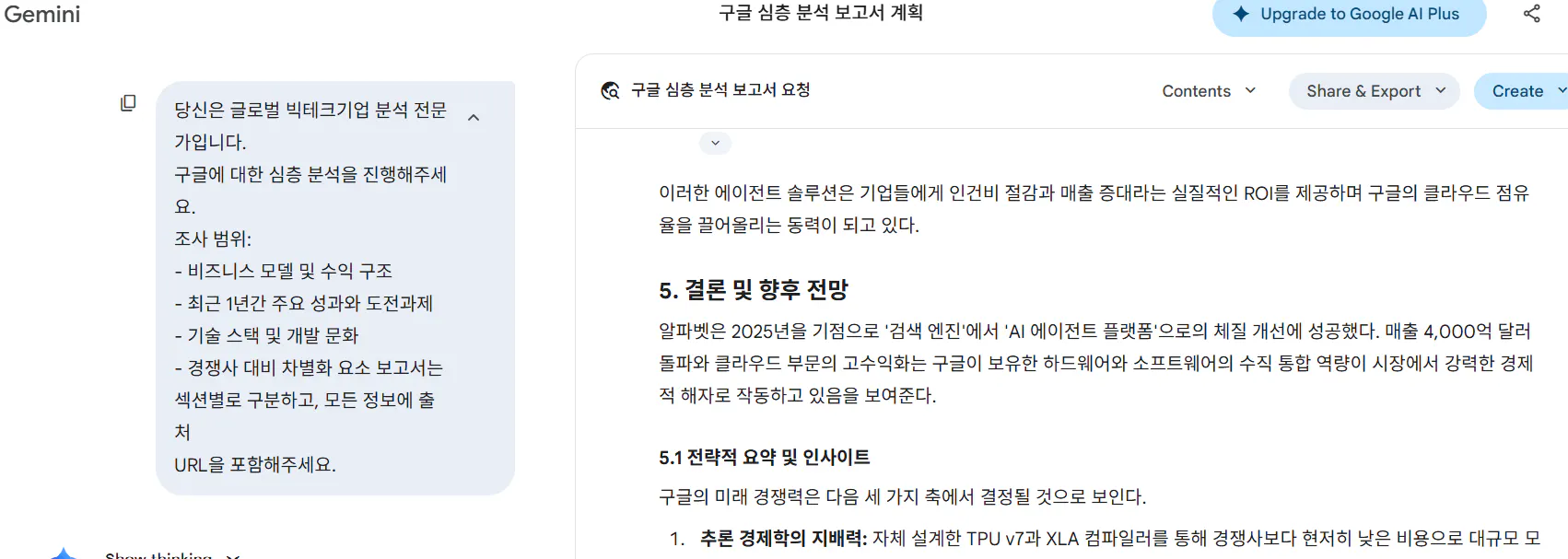 한국어 페이지 스크린샷