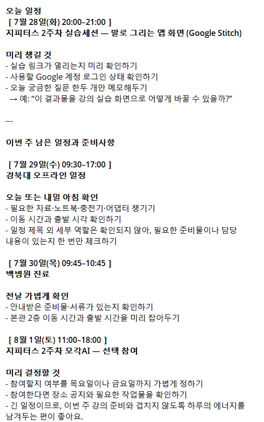 한국어 단어와 그 의미 목록