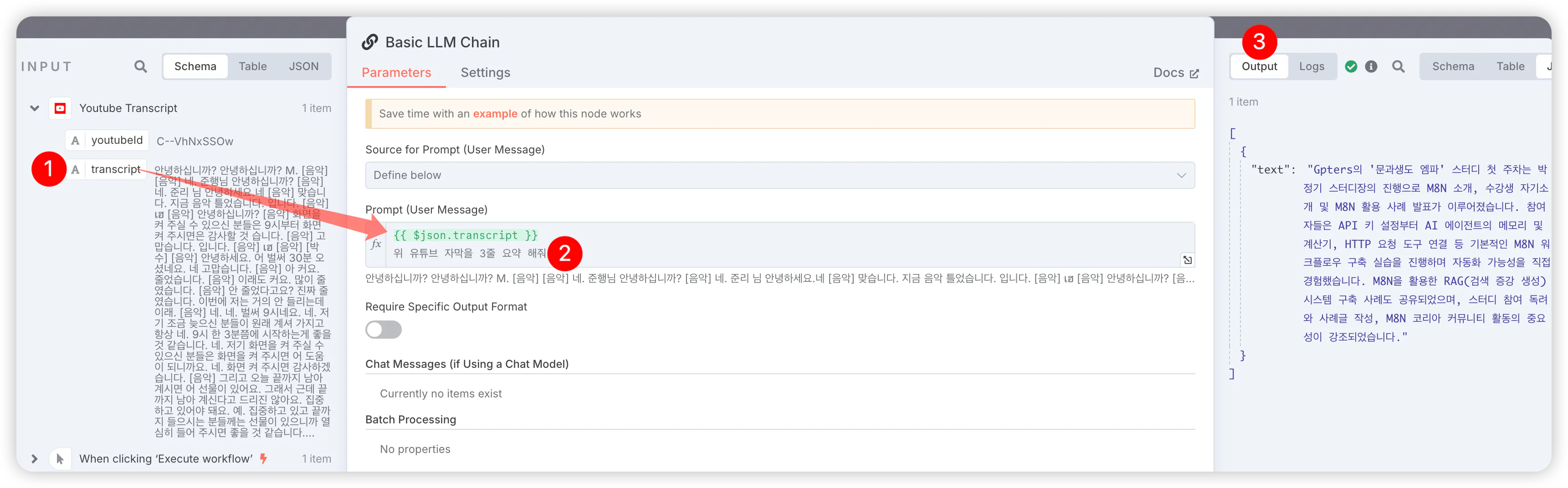 빨간색 화살표가있는 한국 텍스트 편집기의 스크린 샷