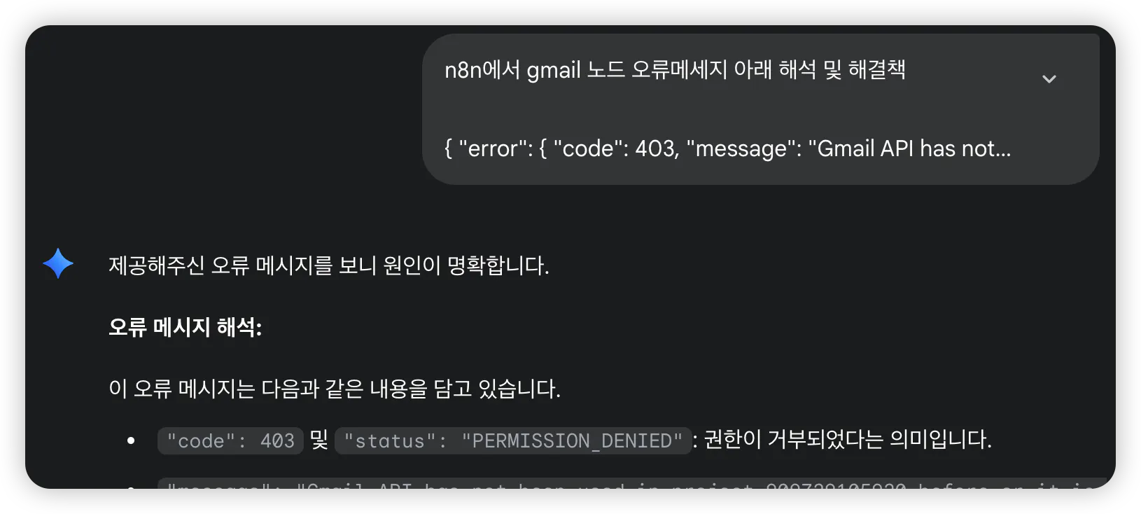 한국어 텍스트가있는 검은 색 화면