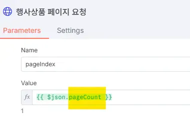 한국 웹 사이트에서 페이지 수 설정을 보여주는 화면