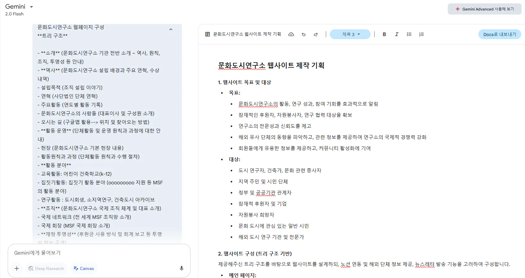 한국어 웹 사이트의 스크린 샷