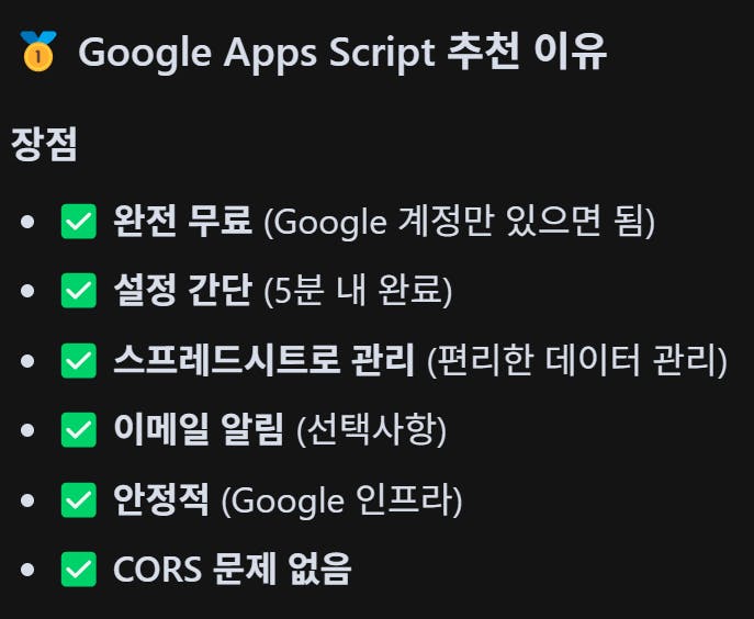 Google Apps 스크립트 - 스크린 샷
