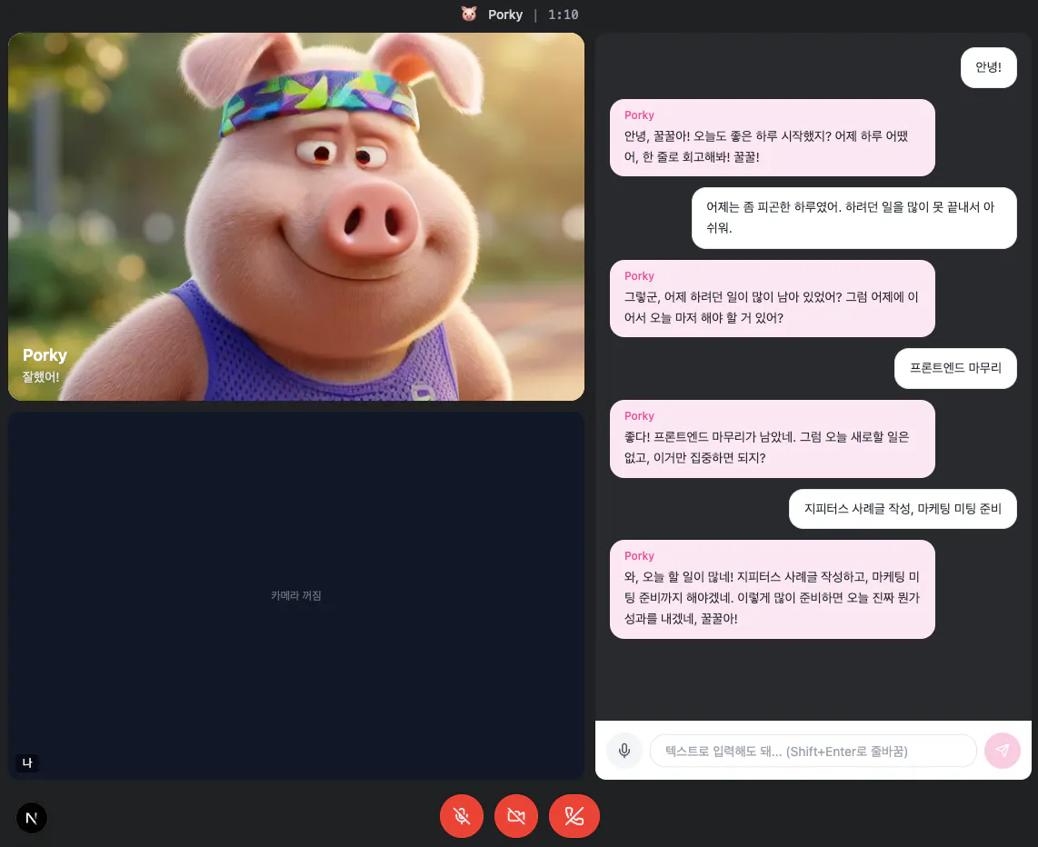 돼지가 그려진 채팅 앱의 스크린샷