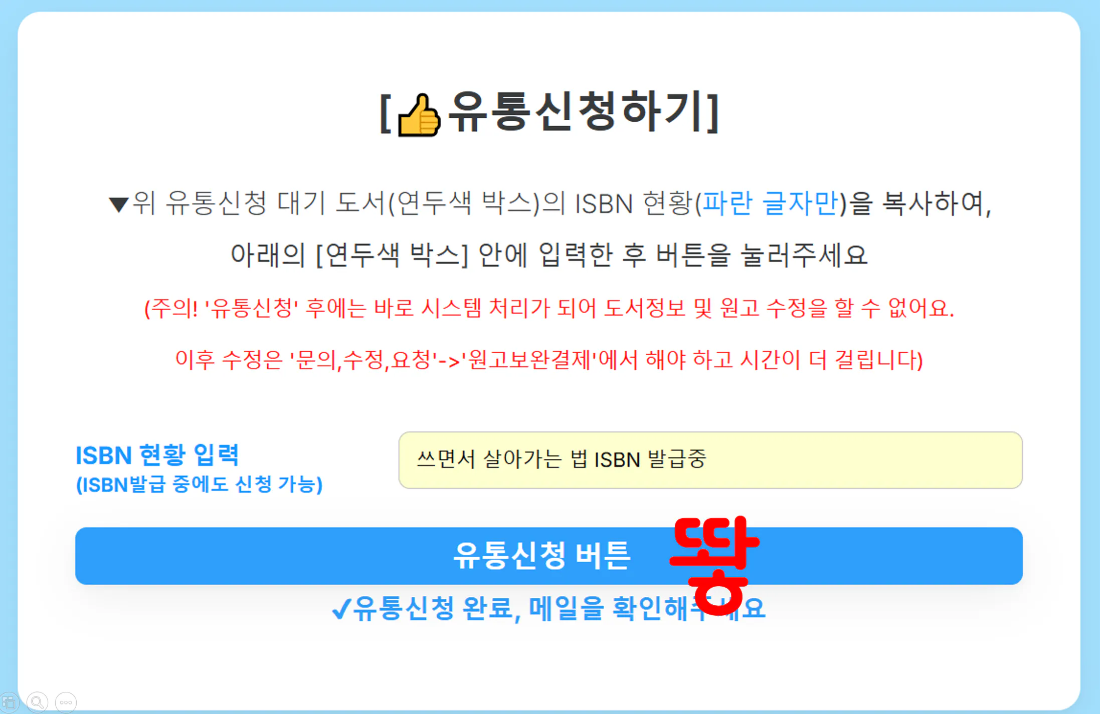 한국어 텍스트가있는 한국 가입 페이지