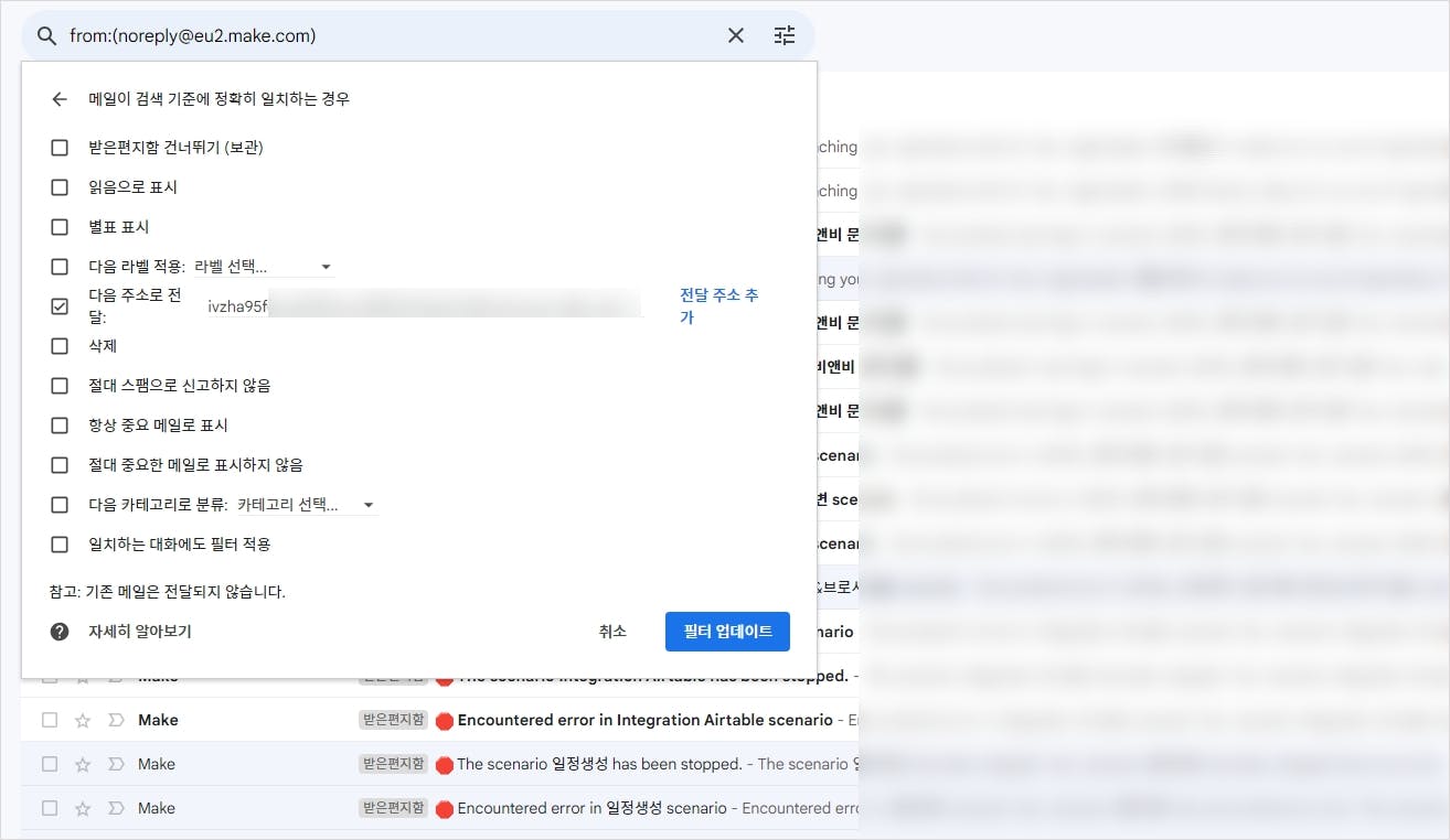 한국어로 된 이메일 스크린샷