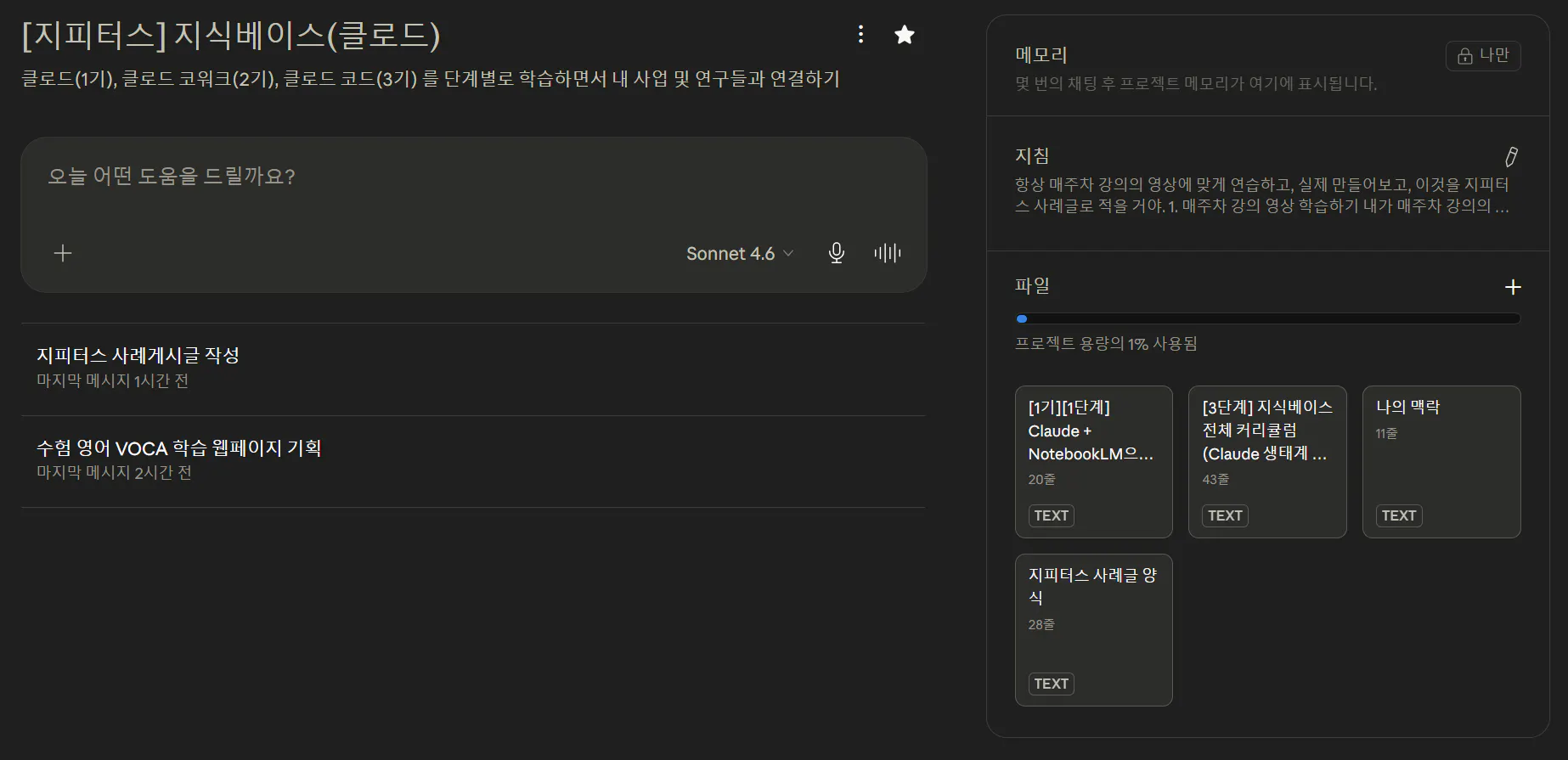 검은 화면에 표시된 한국어 앱 스크린샷