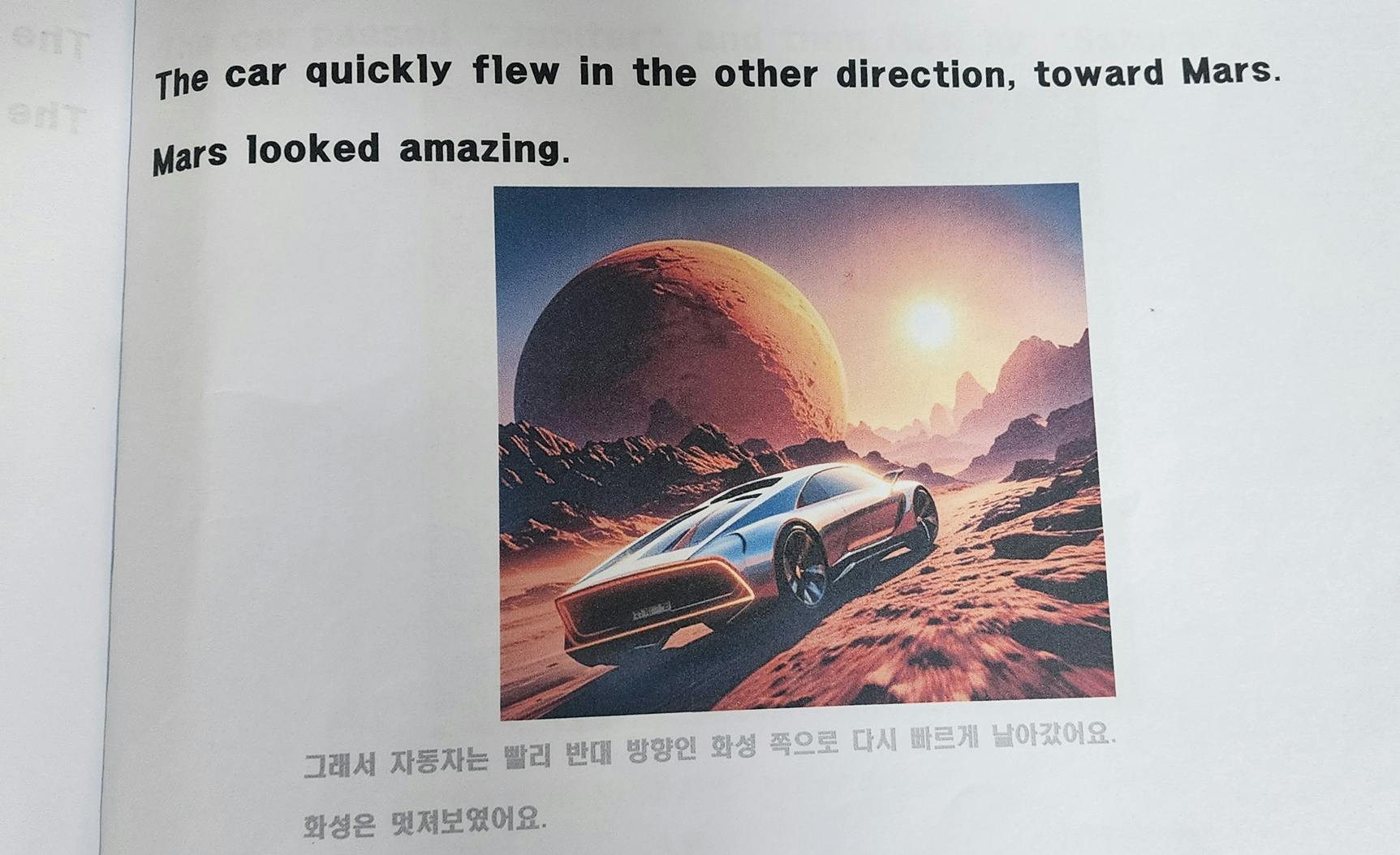 자동차 그림이 담긴 책