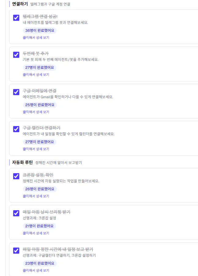 한국 휴대폰 화면 스크린샷