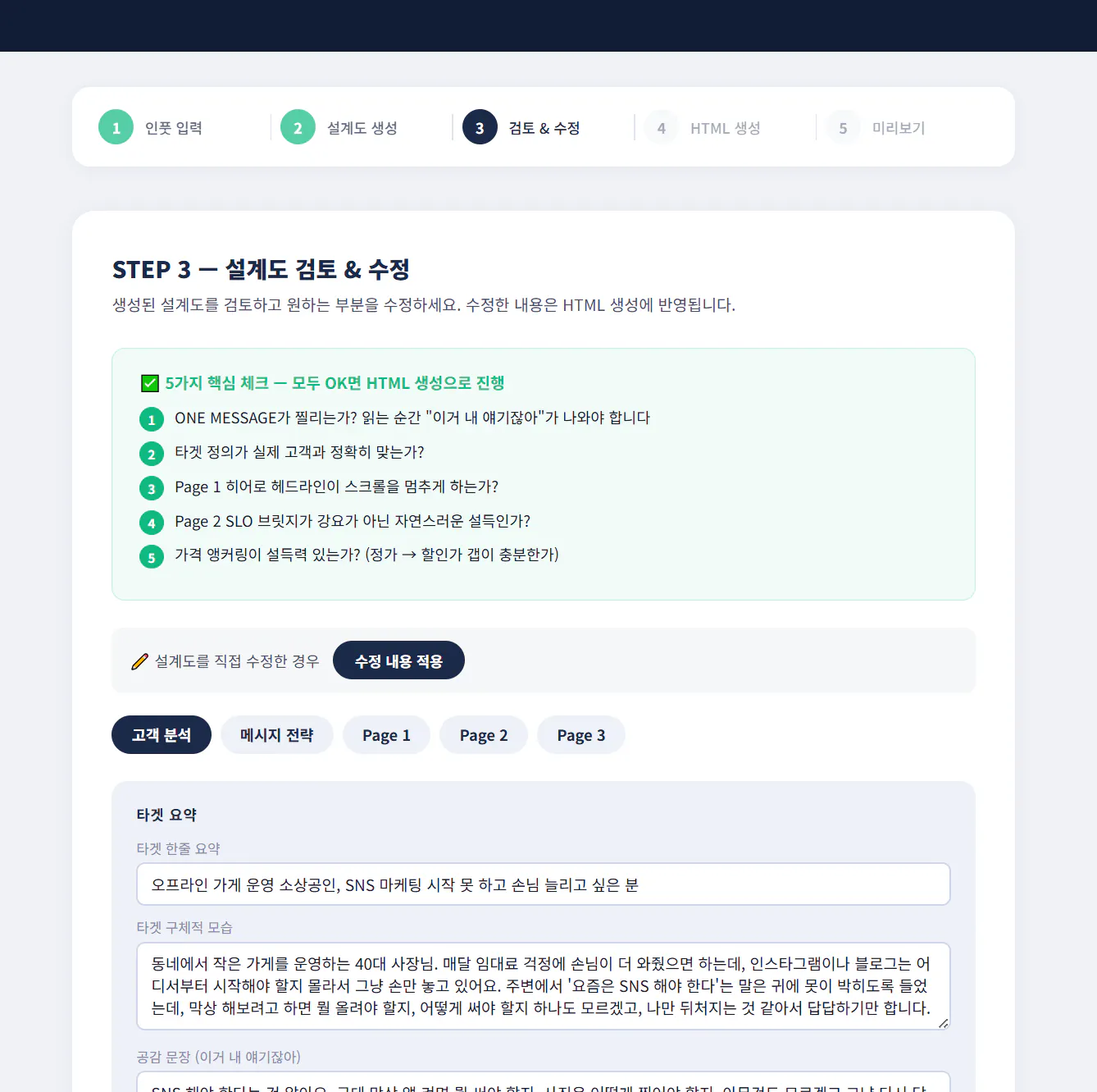 한국어 텍스트가 있는 웹사이트의 스크린샷