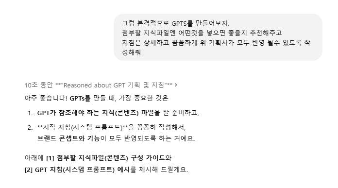 한국어 문자 메시지의 스크린 샷