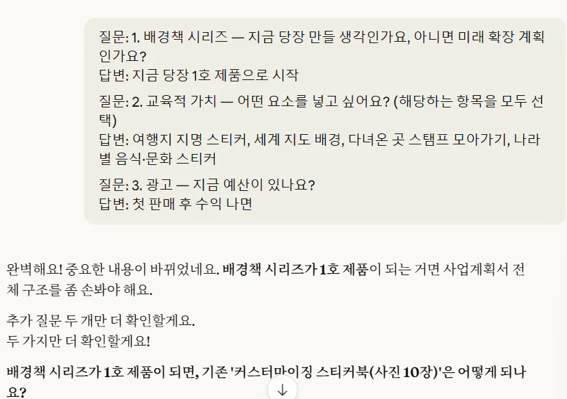 한국어로 된 문자 메시지의 스크린샷