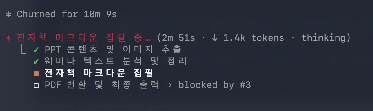 컴퓨터 화면에 표시된 한국어 텍스트 스크린샷