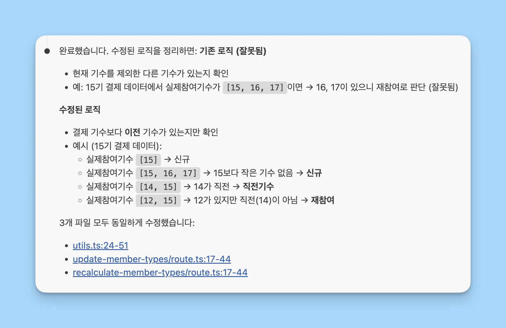 파란색 배경의 한국어 페이지 스크린샷