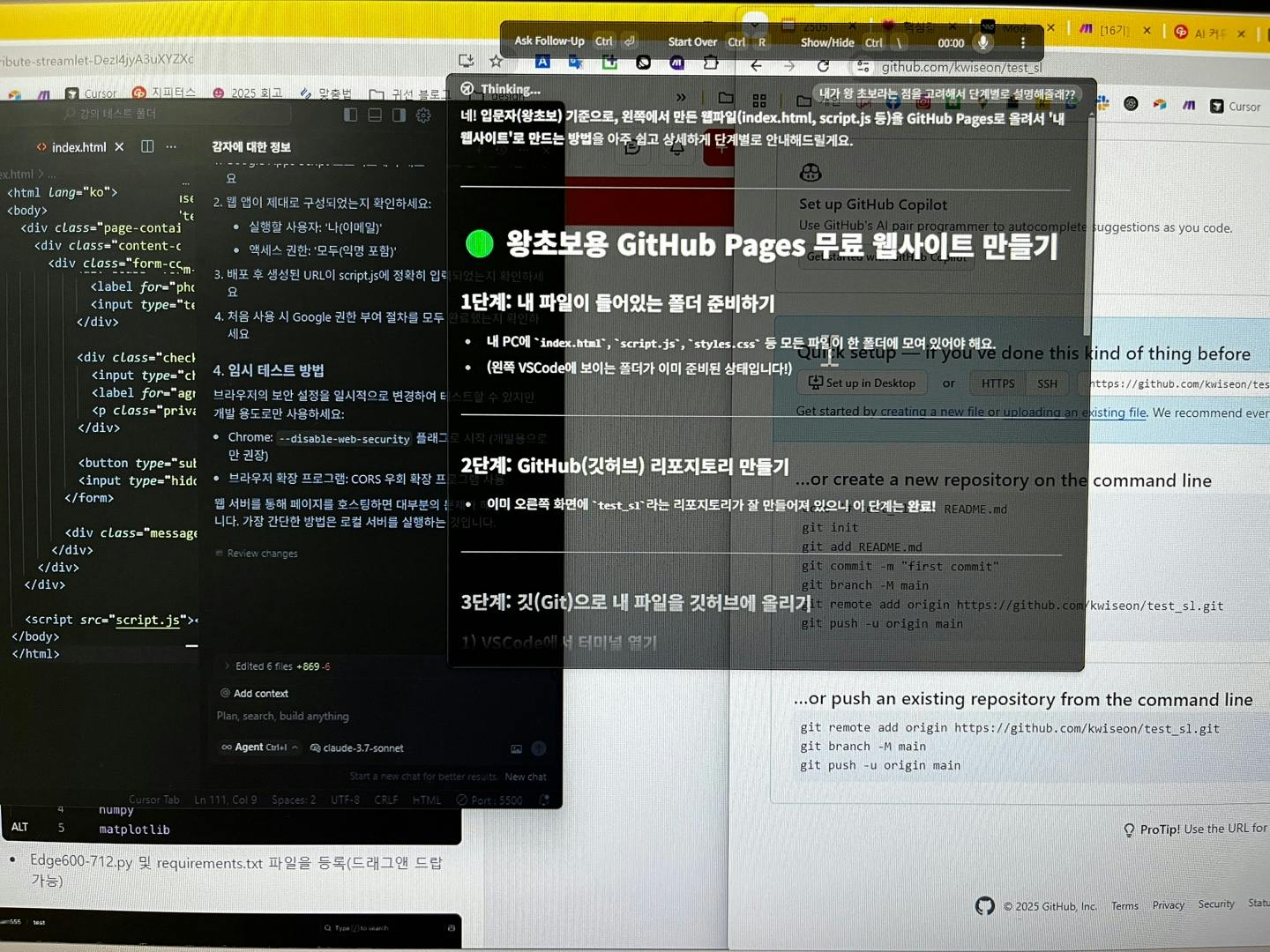 한국어 텍스트가있는 컴퓨터 화면