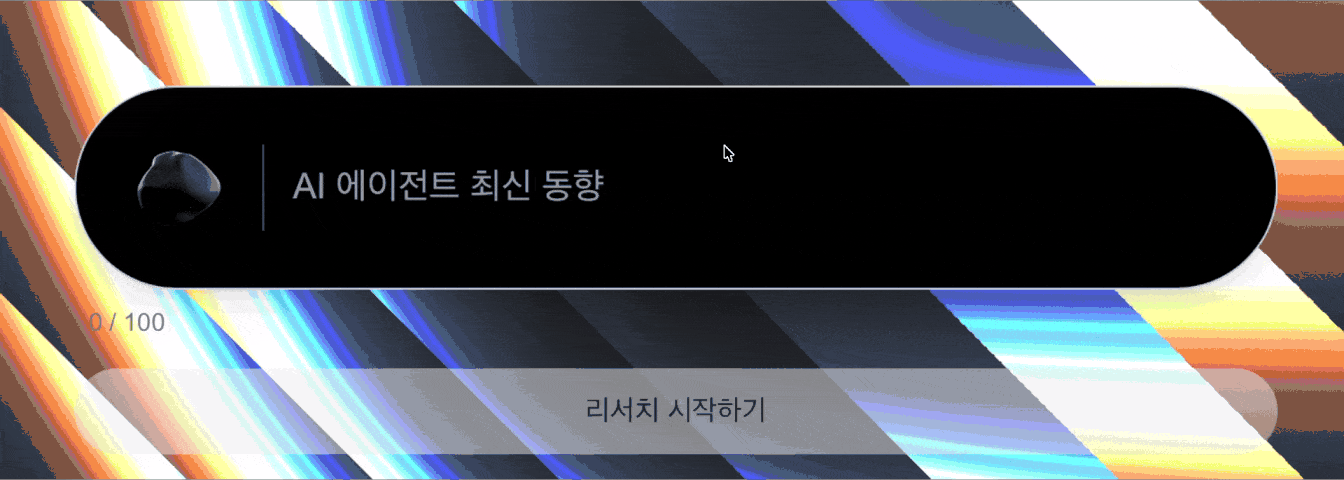 디자인 변경 적용된 입력창