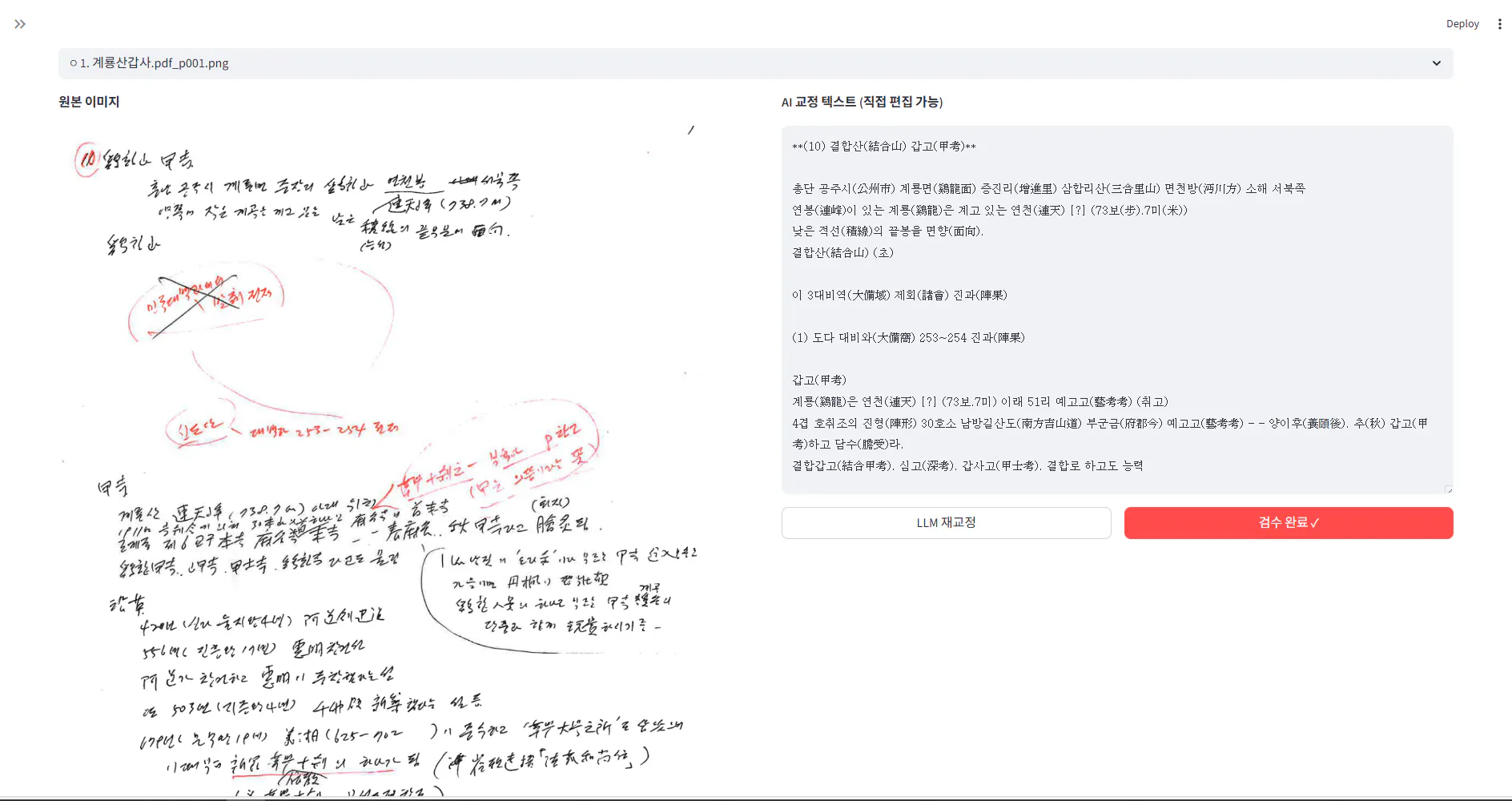 글이 적힌 한국 웹사이트의 스크린샷