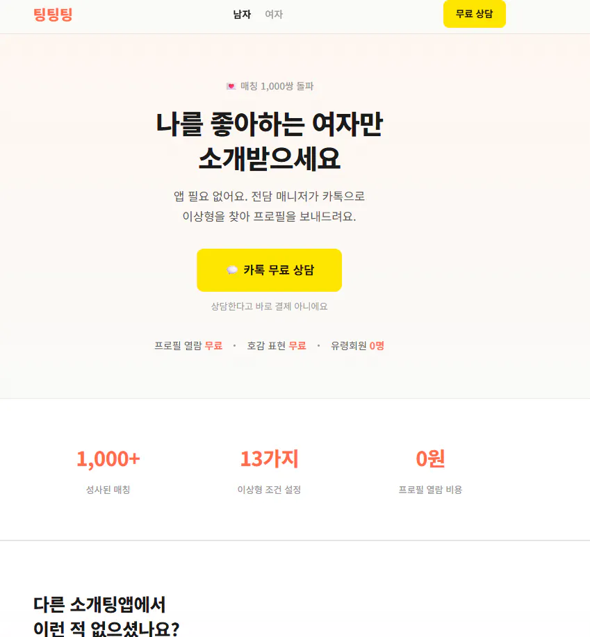 한국어로 된 웹사이트의 홈페이지