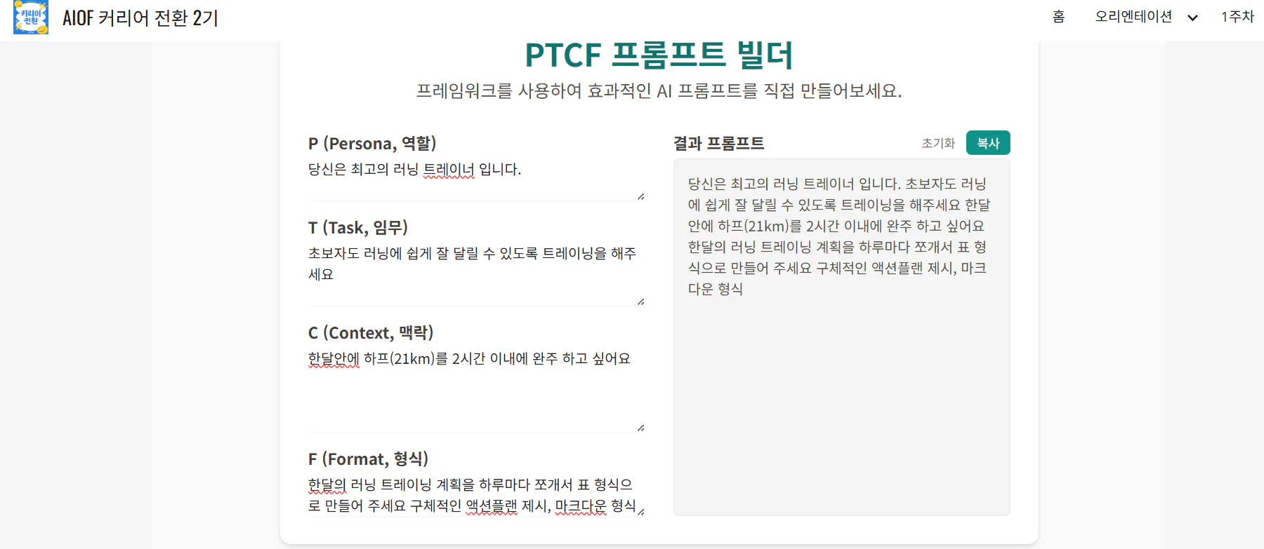 한국어 웹 사이트의 스크린 샷