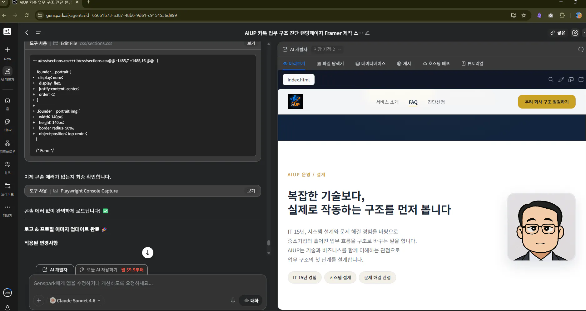 한국어 문자가 포함된 웹사이트의 스크린샷