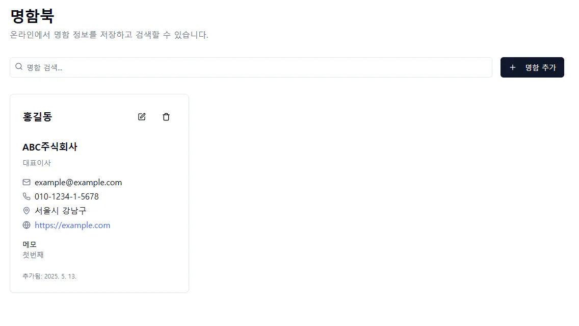 한국 웹 사이트의 스크린 샷