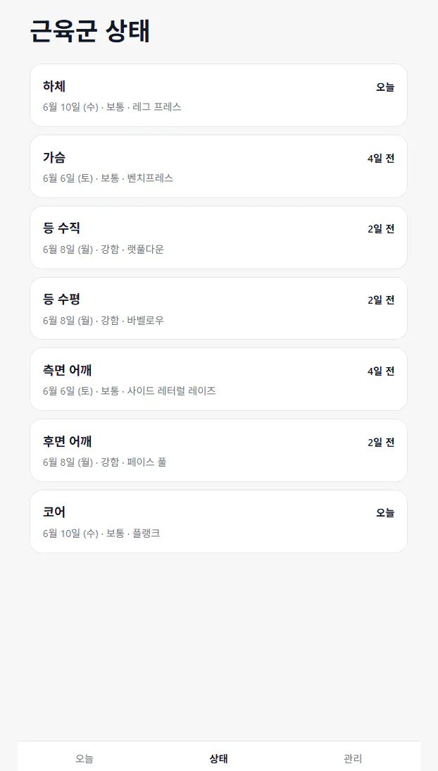 한국어 앱 스크린샷
