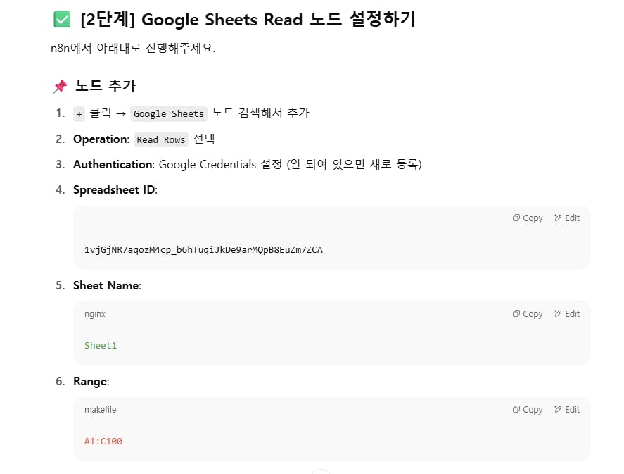 Google 시트