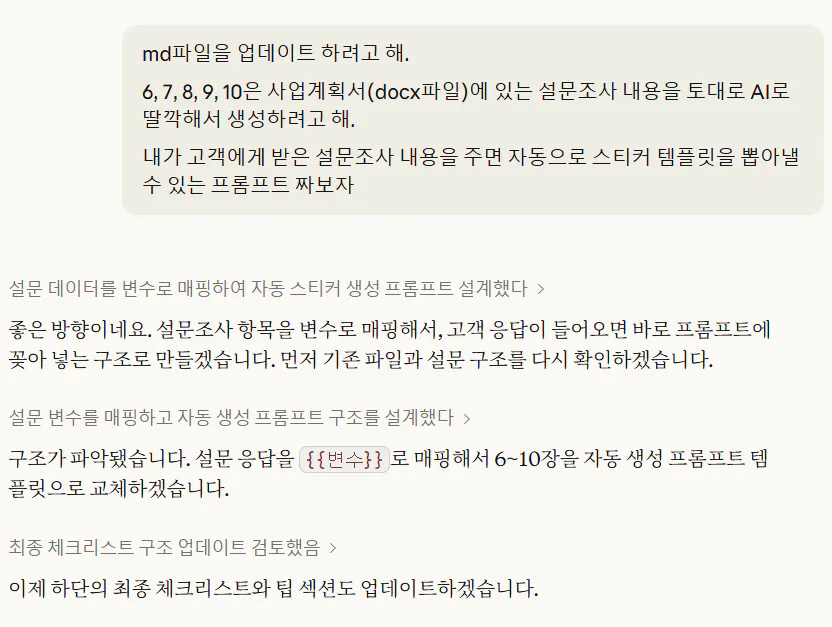 한국어로 된 메시지 스크린샷