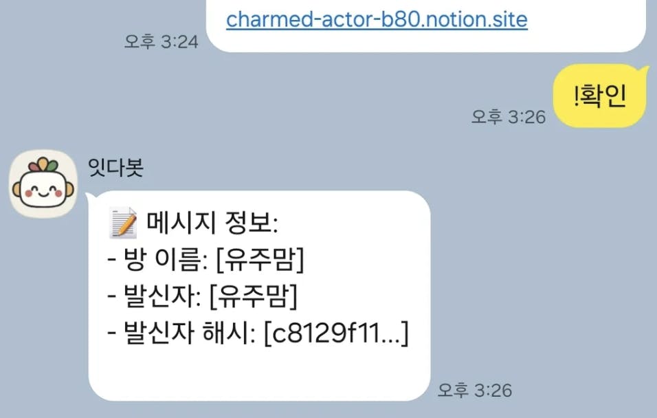 전화 화면의 한국 문자 메시지