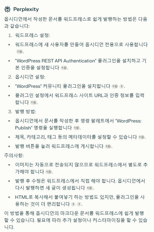 워드프레스에 대한 정보가 담긴 한국어 페이지